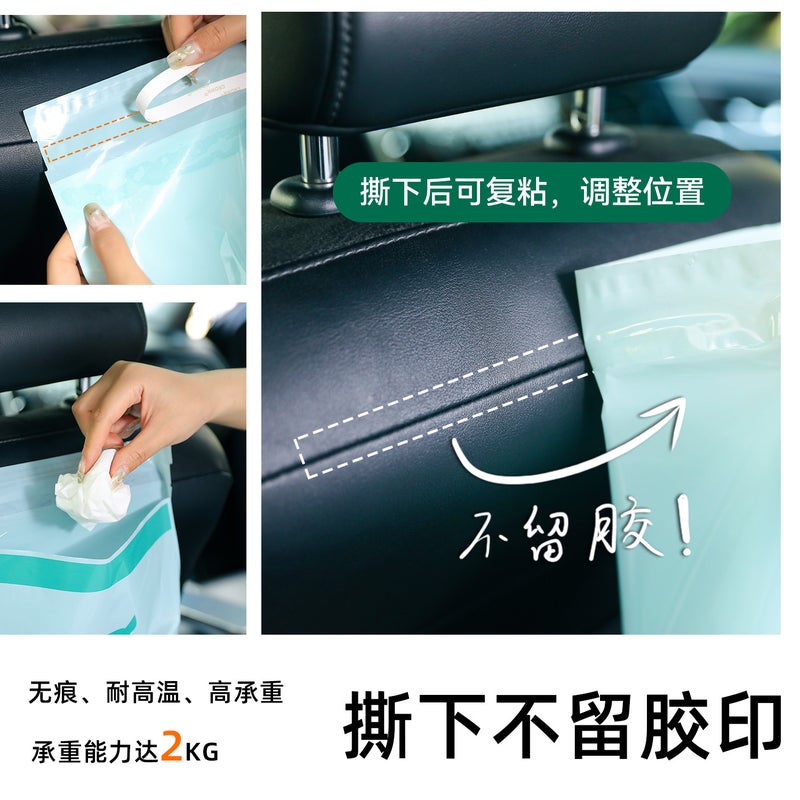 Car Cleaning Bag Adhesive Car Disposable Leak-Proof Vomiting Garbage Bag Office Desktop Portable Storage Bag - Image 3